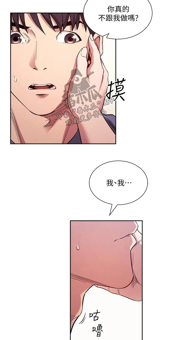 慈爱的意思解释漫画,第99章：醒来1图