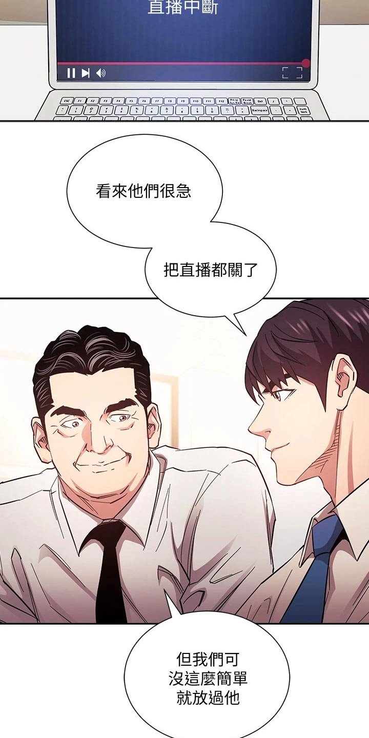 慈禧漫画,第121章：将军1图