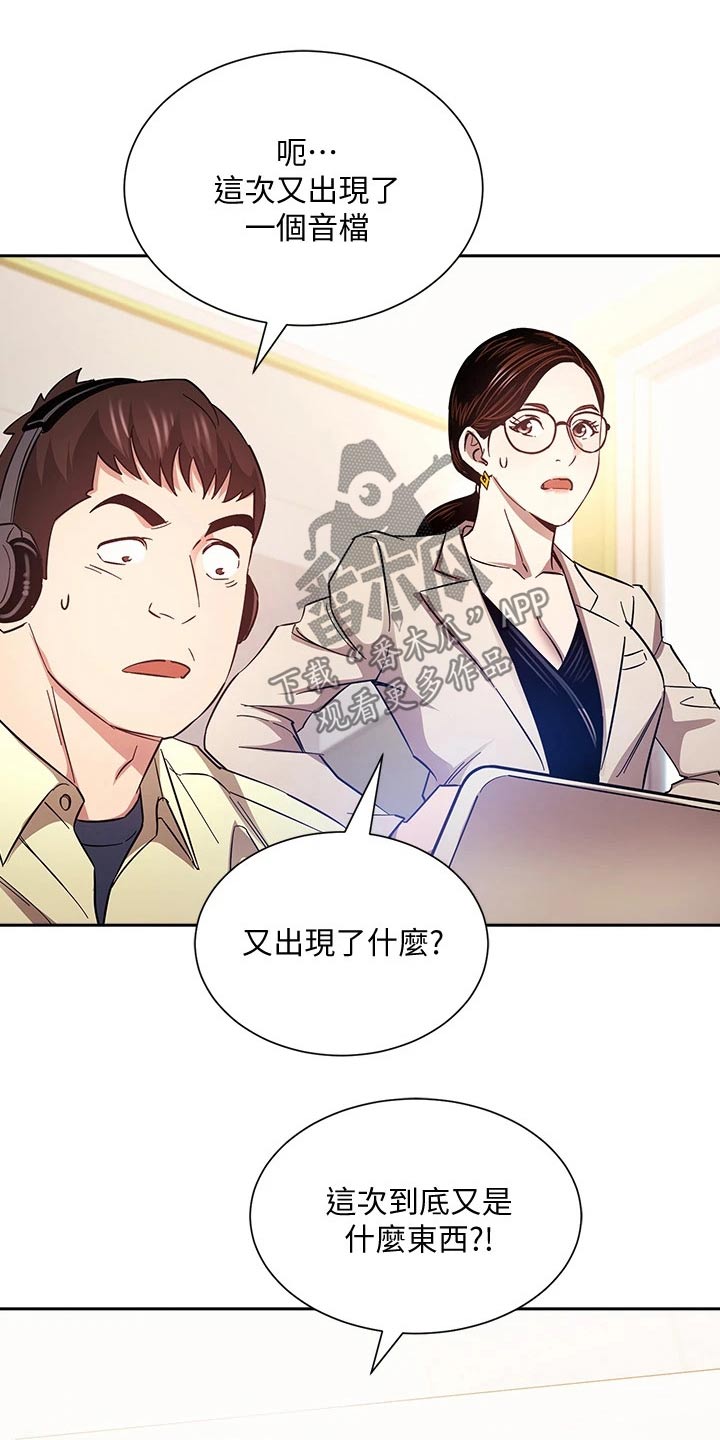 慈禧漫画,第121章：将军2图