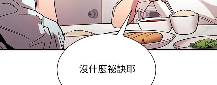 慈爱管教全集免费漫画,第111章：不小心就1图