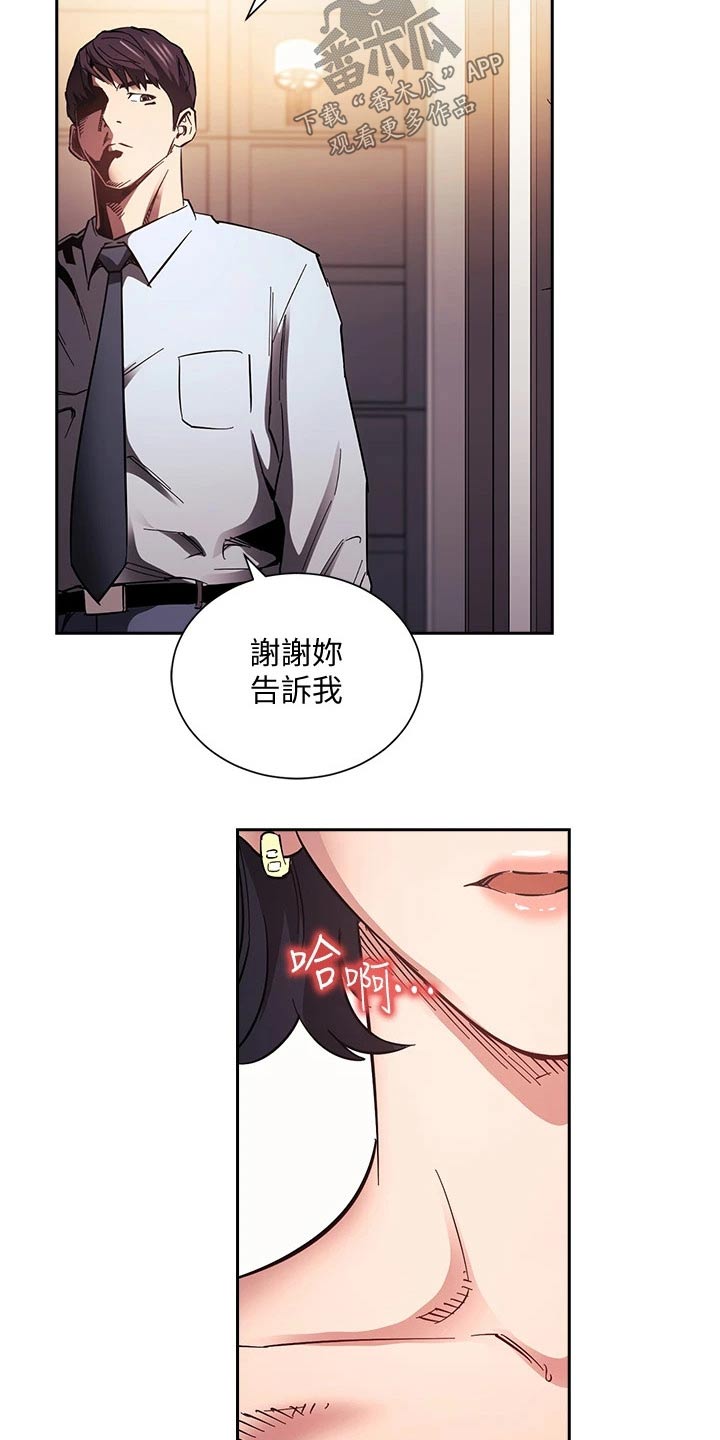 慈爱宠溺漫画,第103章：家事1图