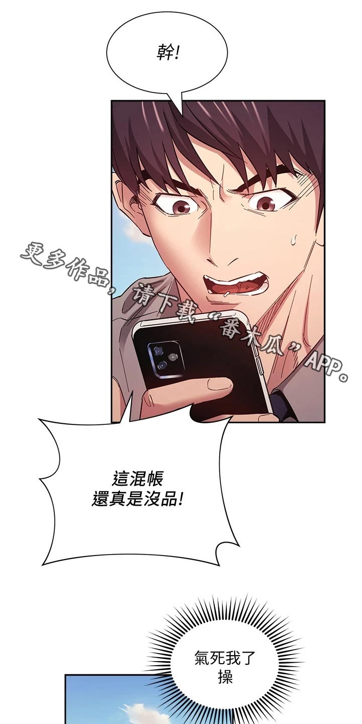 慈爱养正漫画,第87章：母亲晕倒1图