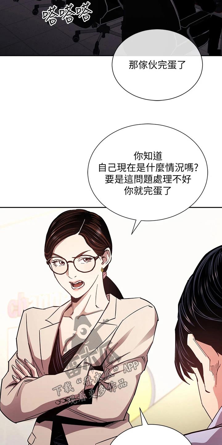 慈禧漫画,第121章：将军1图