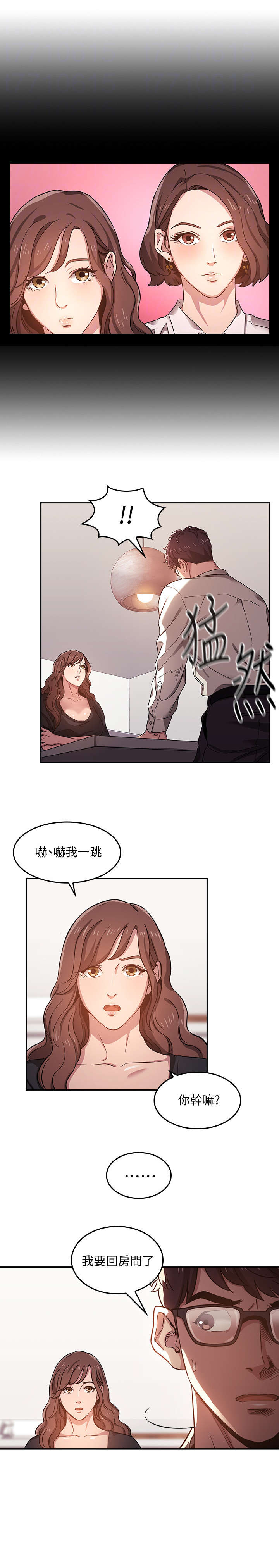 慈爱管教若佳又叫什么漫画,第5章：办法1图