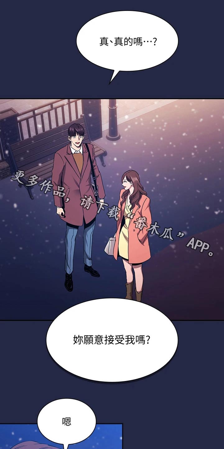 慈爱管教哪里看漫画,第138章：我们回去吧1图