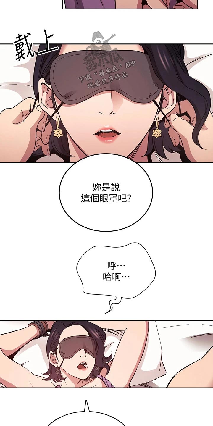 慈爱管教漫画免费大结局漫画,第95章：夸张了1图