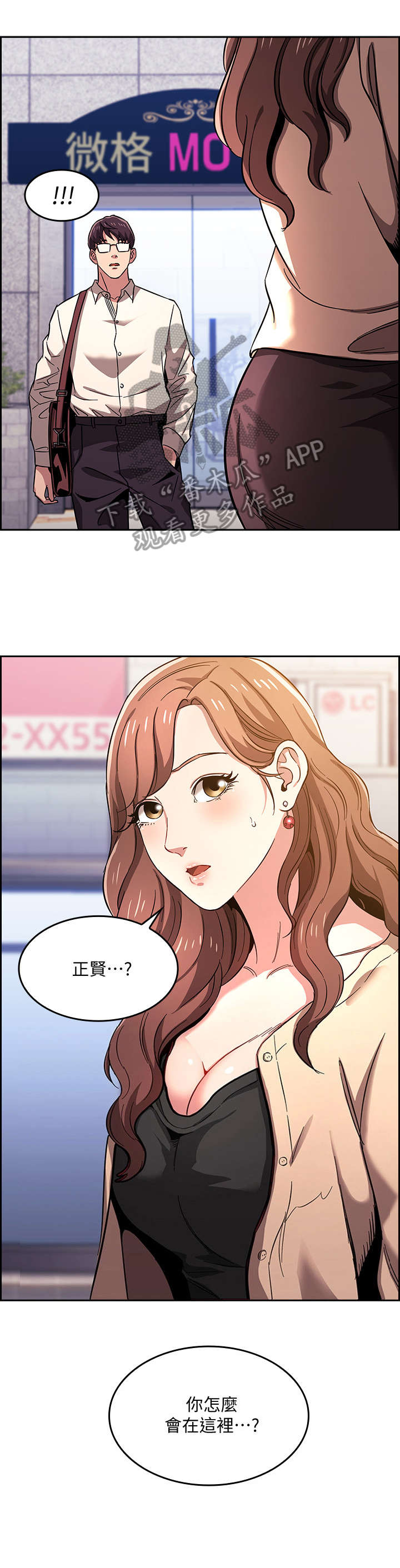 慈爱管教全集免费漫画,第15章：争吵2图