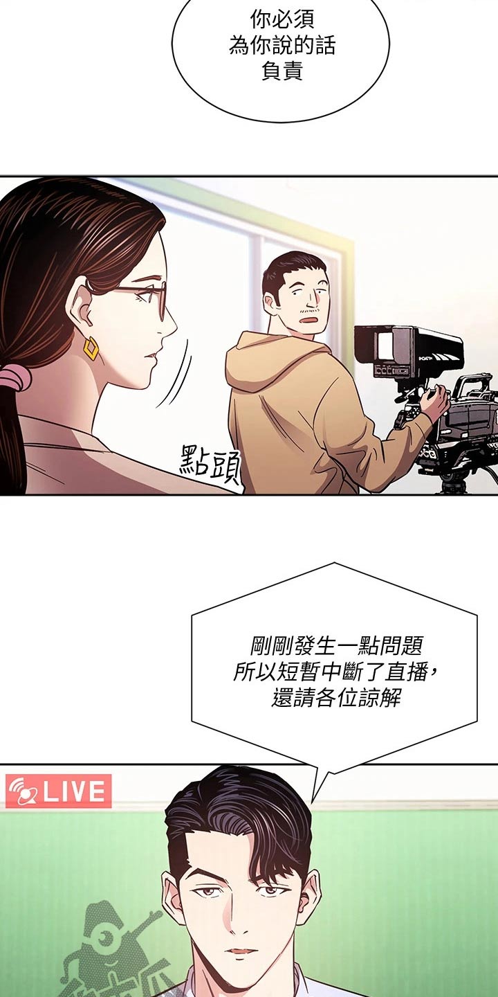 慈禧漫画,第121章：将军2图