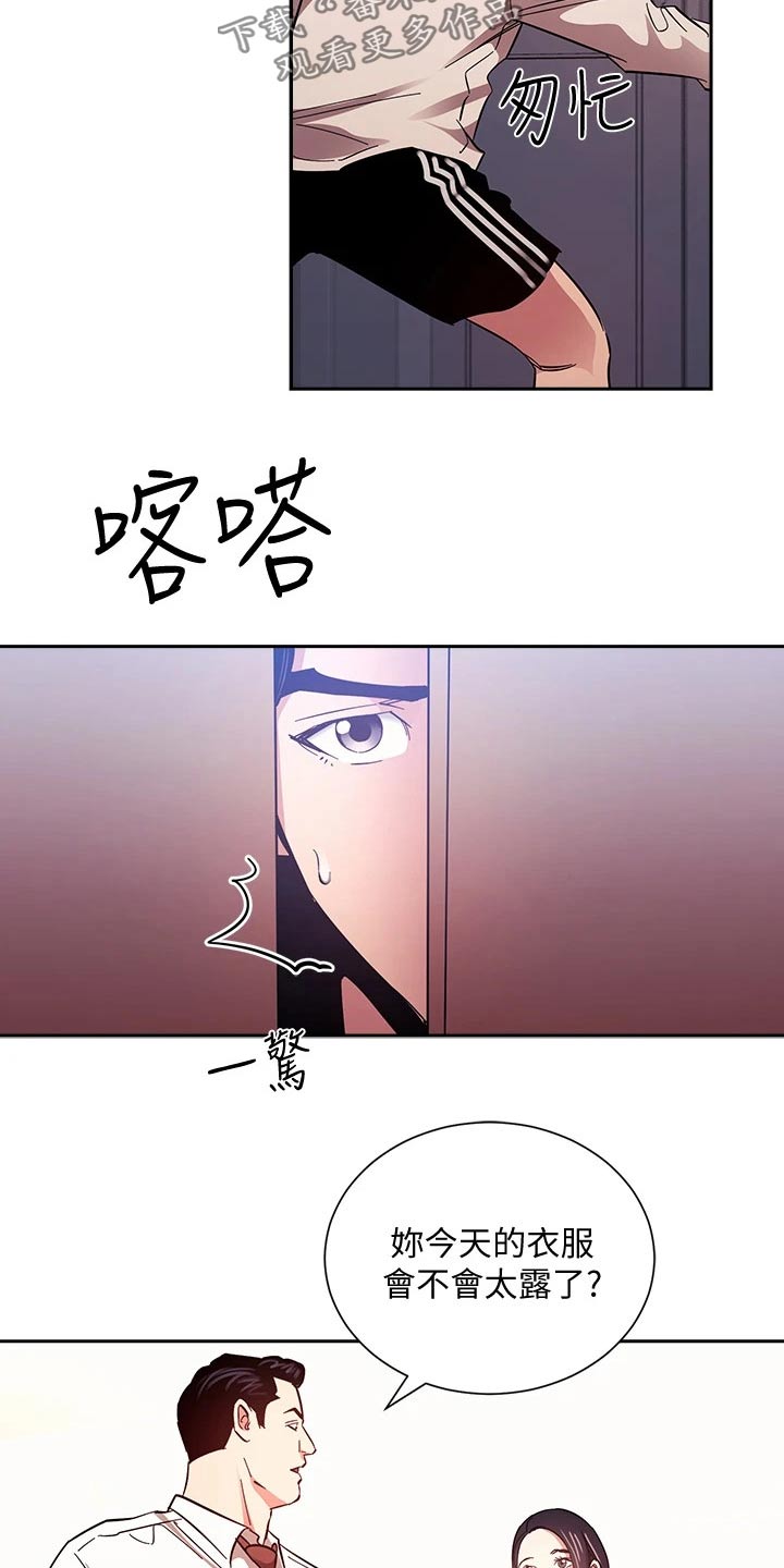 慈爱管教漫画免费大结局漫画,第126章：从那时候开始1图