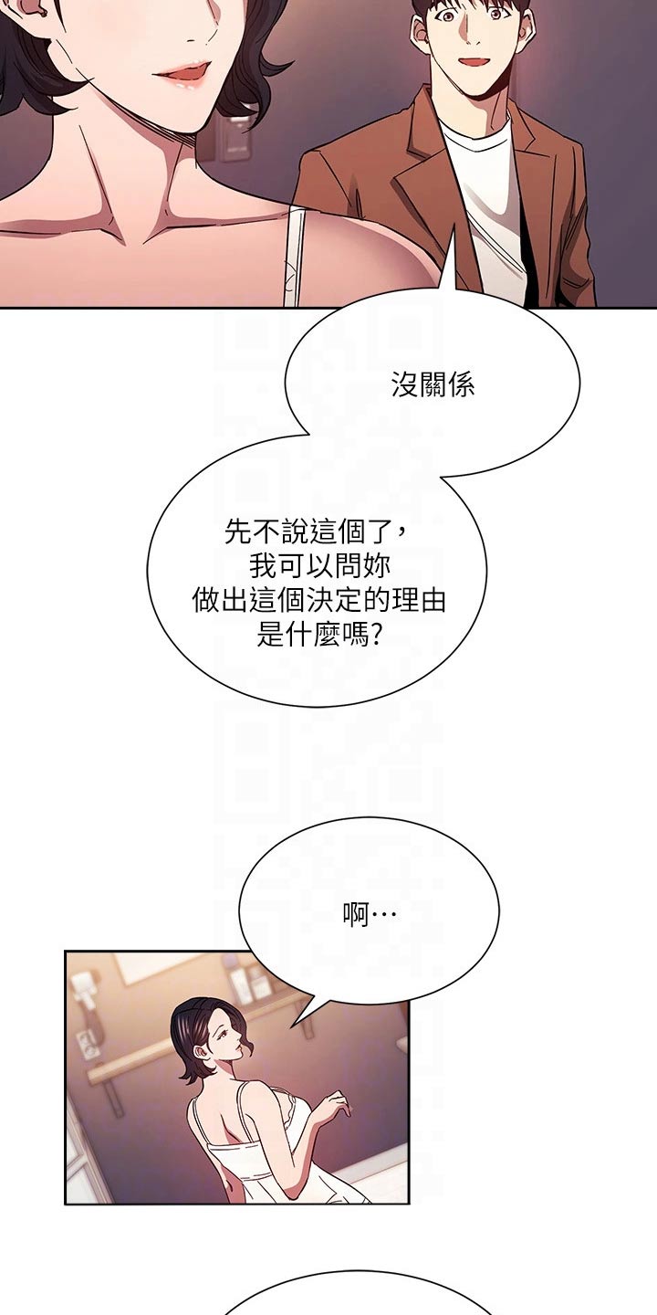 慈爱育儿漫画,第130章：断绝关系2图