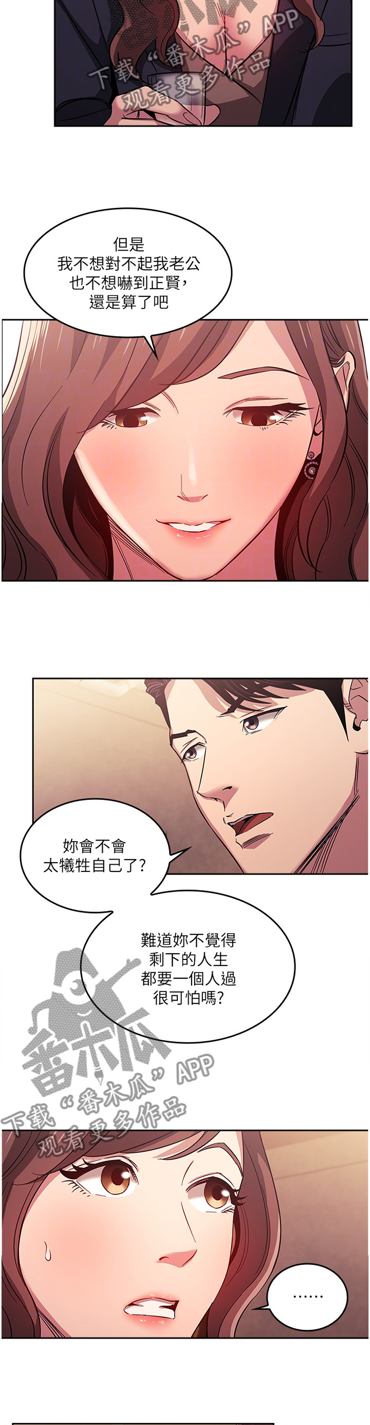 慈爱育儿漫画,第25章：又一个机会1图