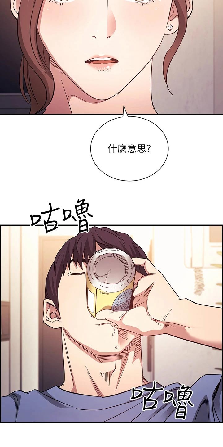 慈爱宠溺漫画,第106章：有你有足够2图