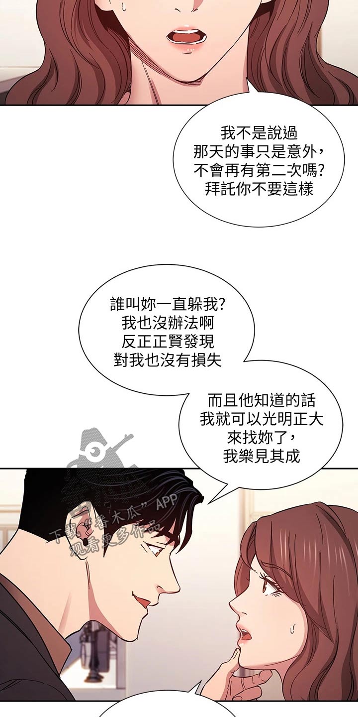 慈爱拼音漫画,第90章：曾经2图