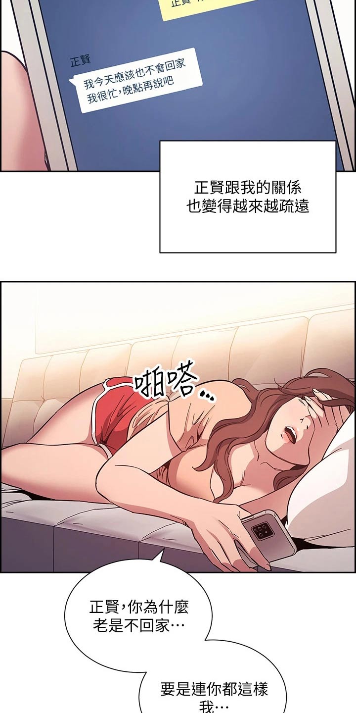 慈爱的近义词反义词漫画,第91章：道具2图