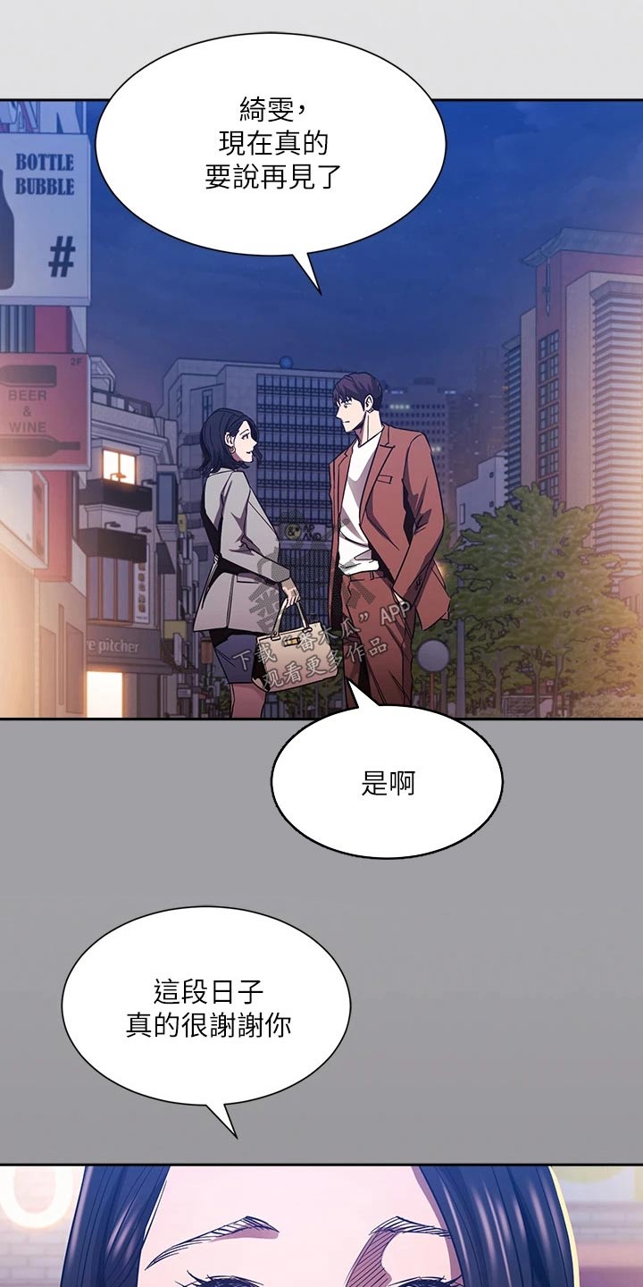 慈爱管教无删减漫画,第132章：愤怒1图