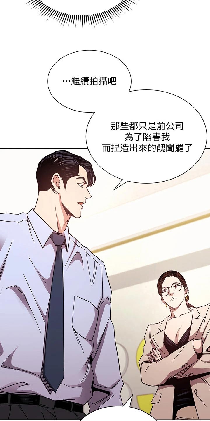 慈禧漫画,第121章：将军1图