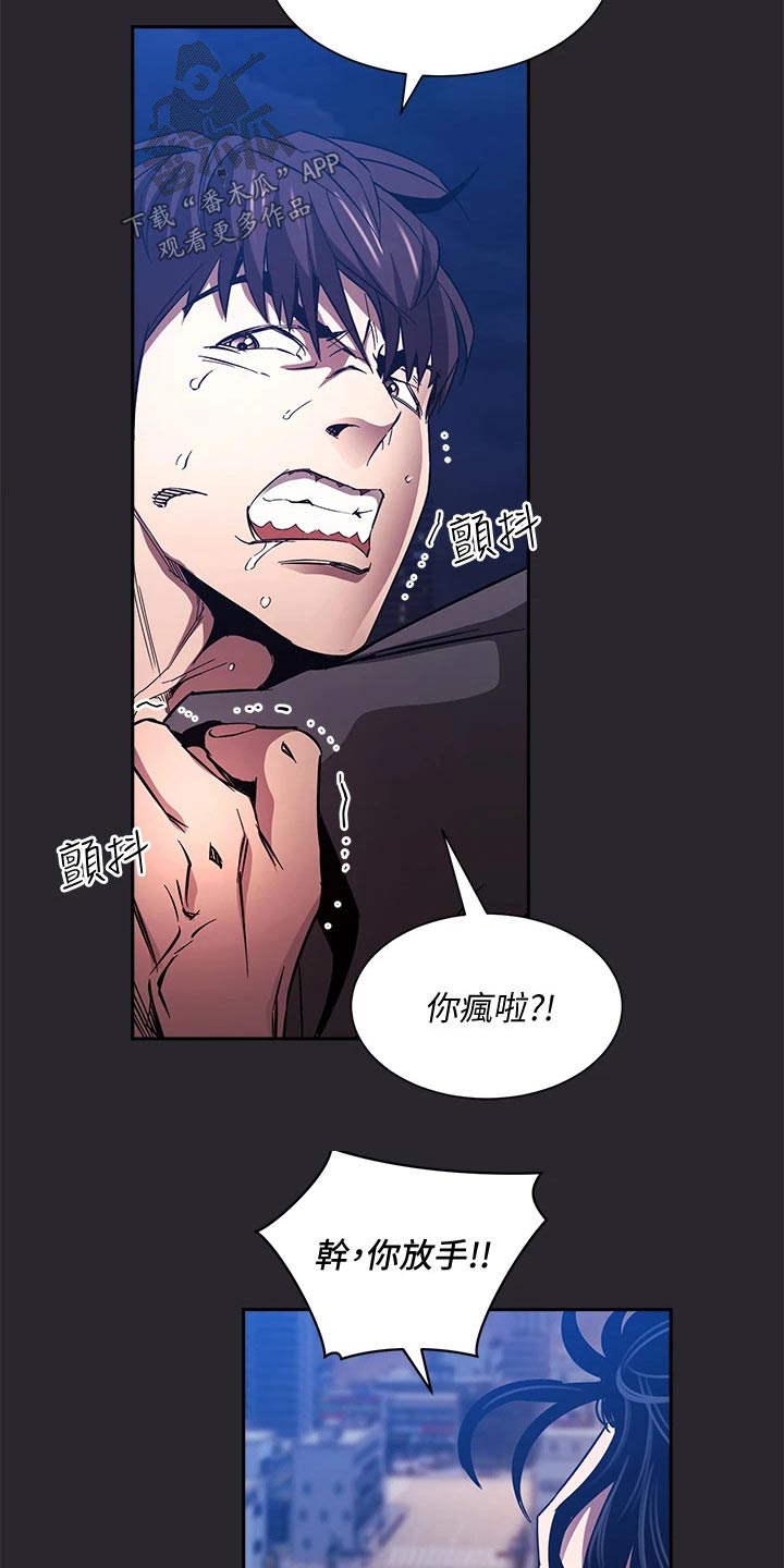 慈爱管教42漫画,第133章：我该怎么做2图