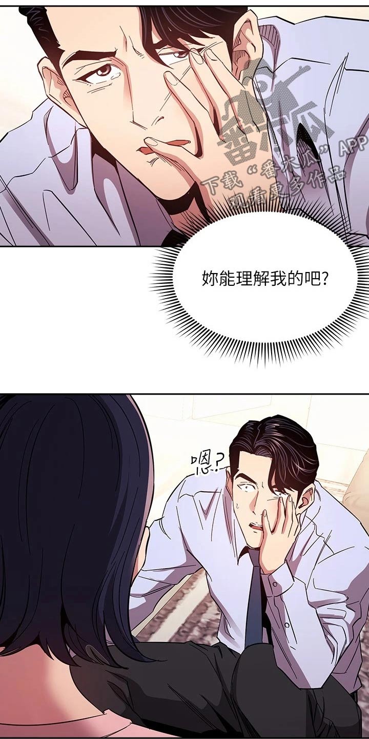 慈禧太后漫画,第128章：都是为你1图