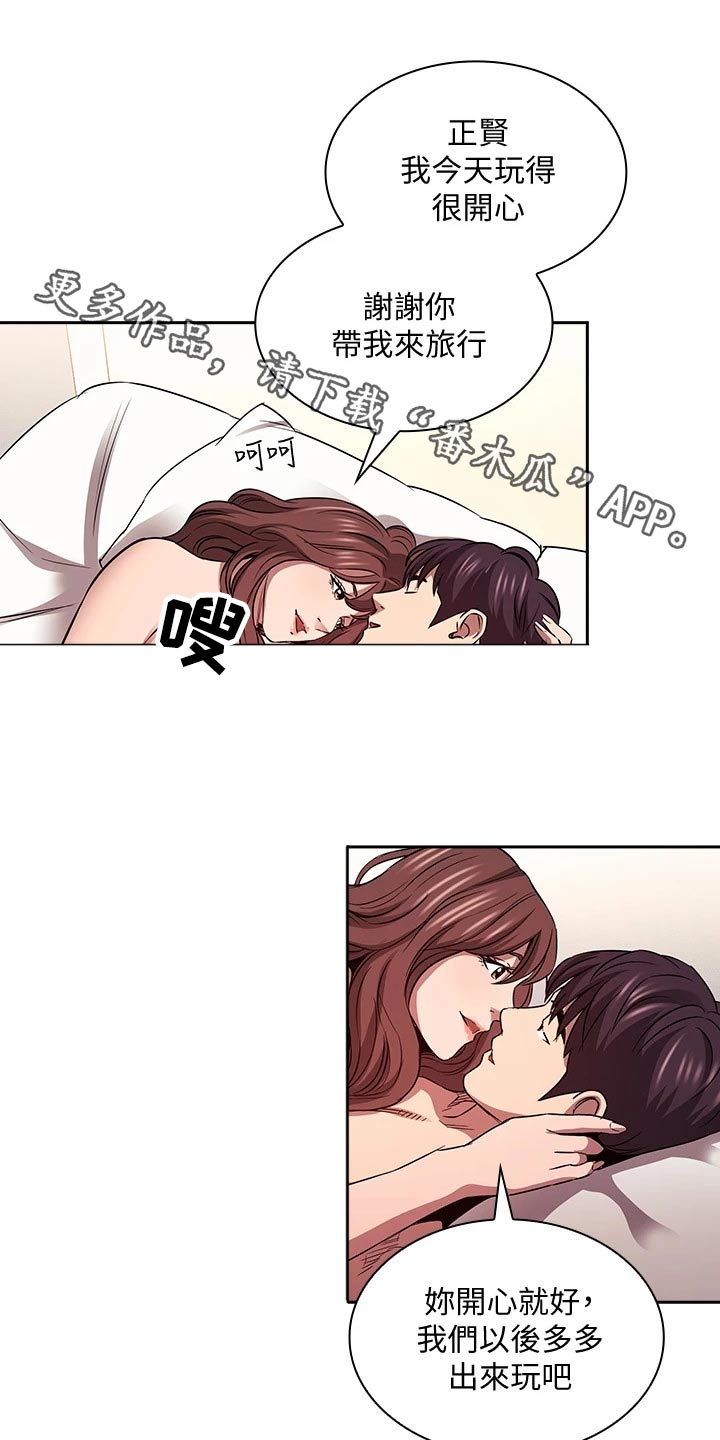 慈爱管教漫画,第140章：求婚【完结】1图