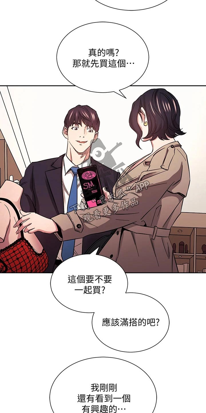 慈爱造句漫画,第119章：百货商店2图