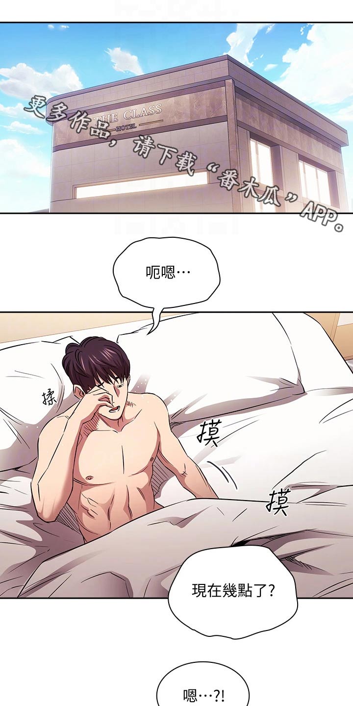 慈爱管教小说免费阅读漫画,第139章：海边1图