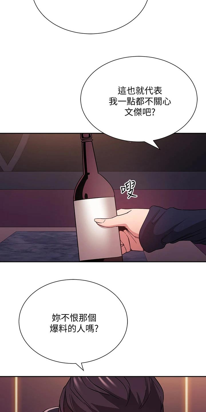 慈爱普天下原唱漫画,第125章：反省2图