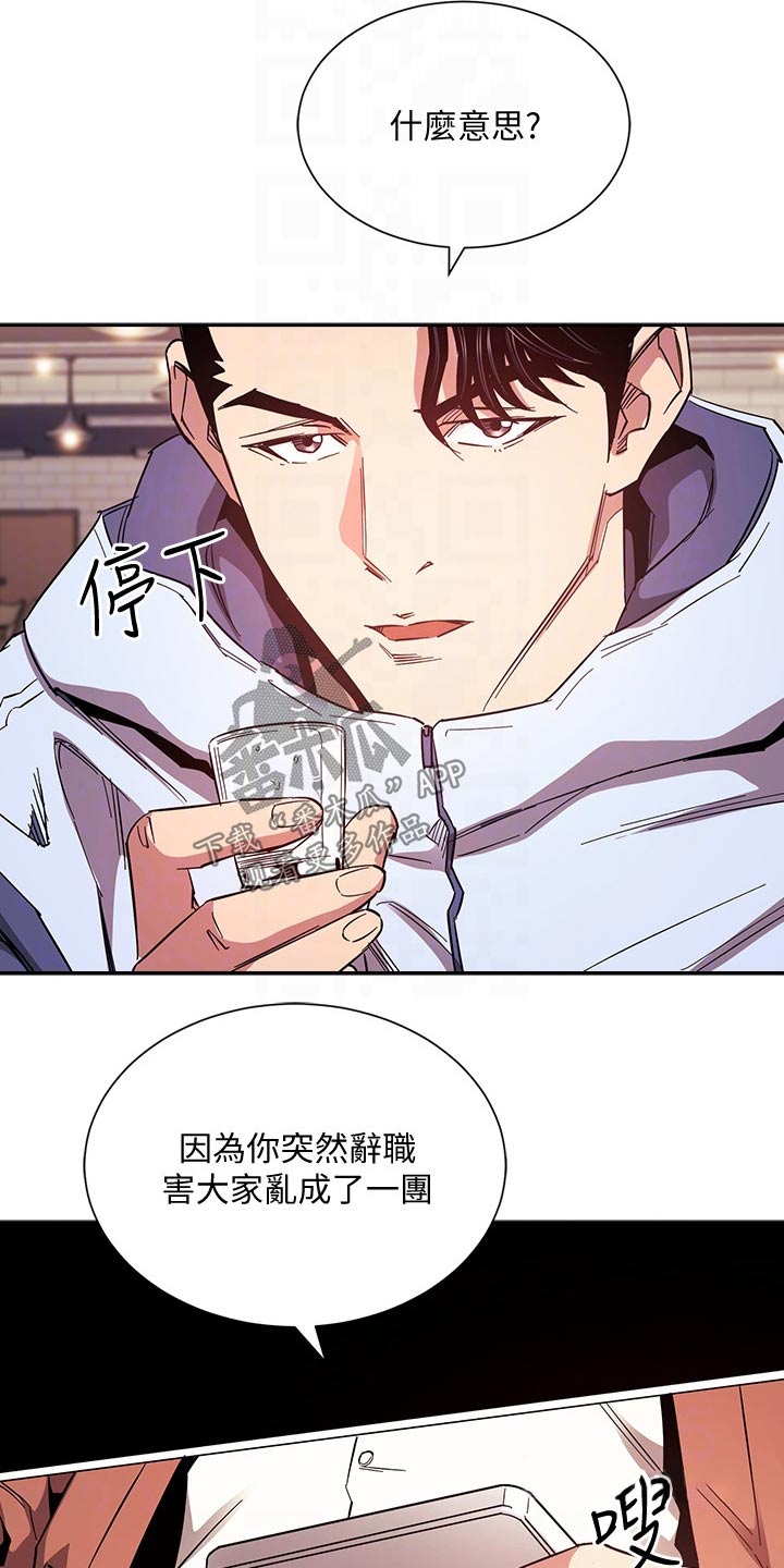 慈爱的意思解释漫画,第109章：你的逻辑1图