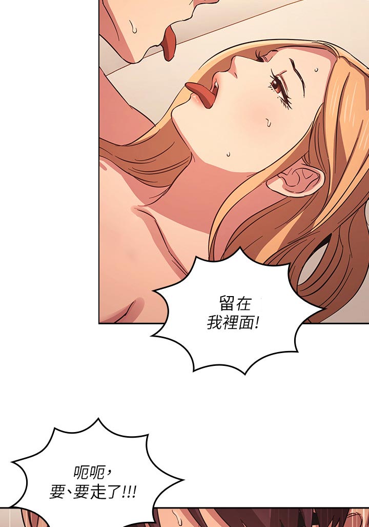 慈爱的救主漫画,第54章：满意2图