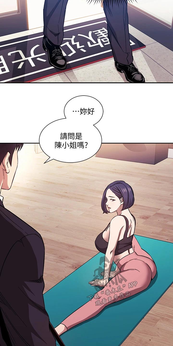 慈爱宠溺漫画,第101章：帮忙2图