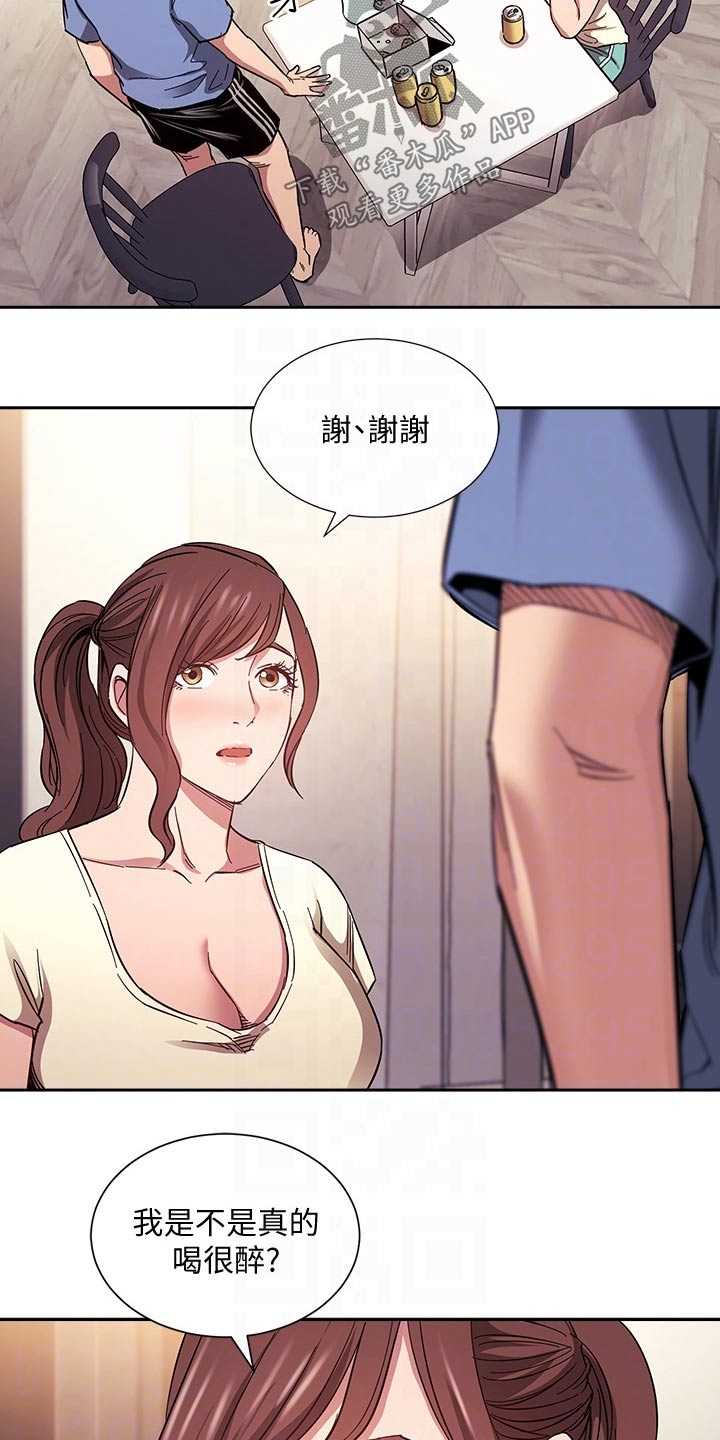 慈爱管教/攻略大师漫画,第107章：噩梦1图