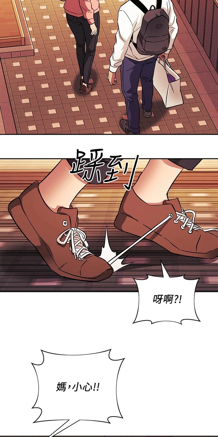 慈爱管教漫画,第106章：有你有足够2图