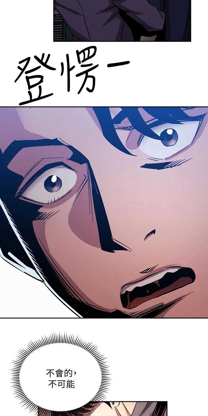 慈爱宠溺漫画,第126章：从那时候开始2图
