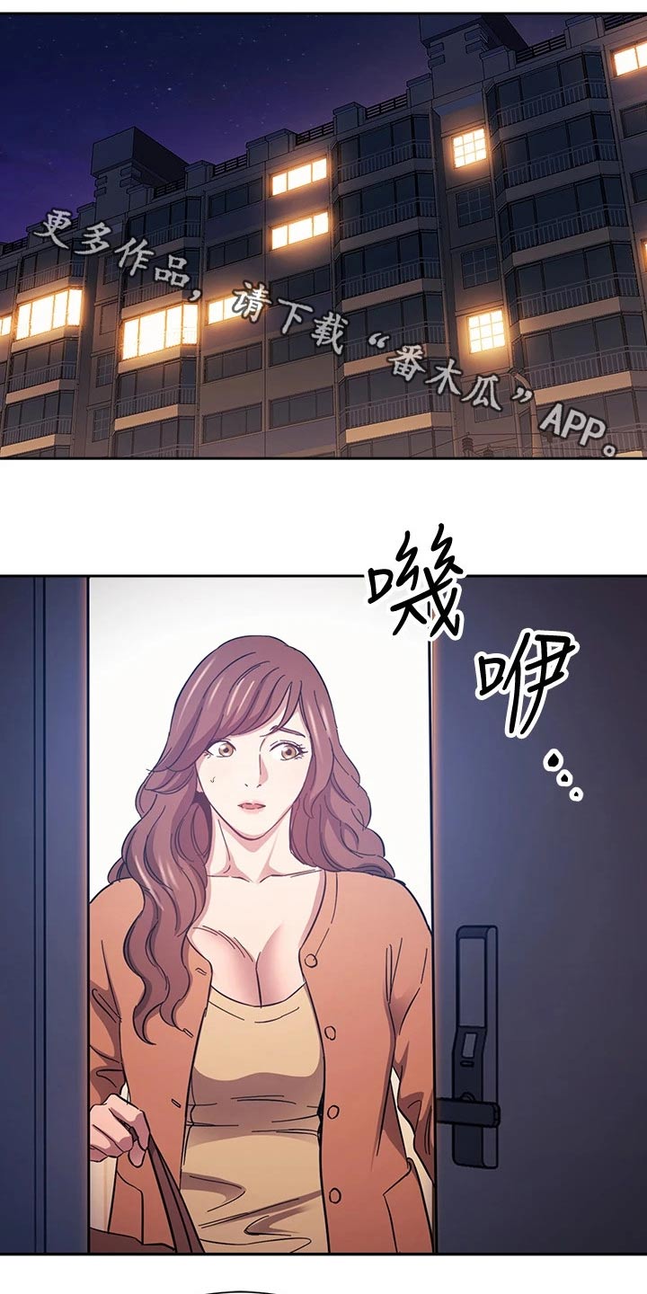 慈爱育儿漫画,第91章：道具1图