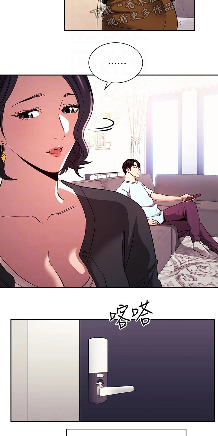 慈爱育儿漫画,第127章：改变1图