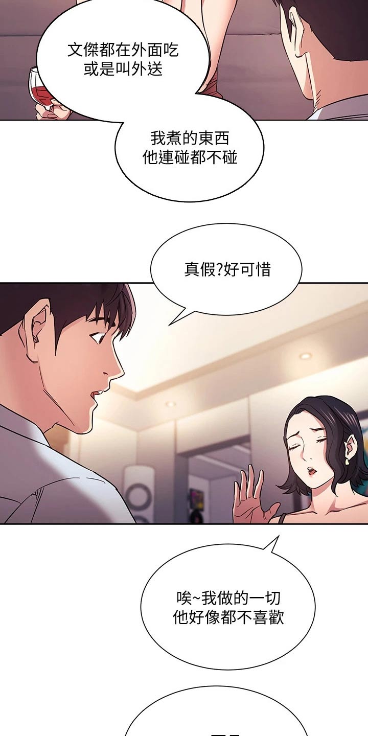 慈禧漫画,第103章：家事1图