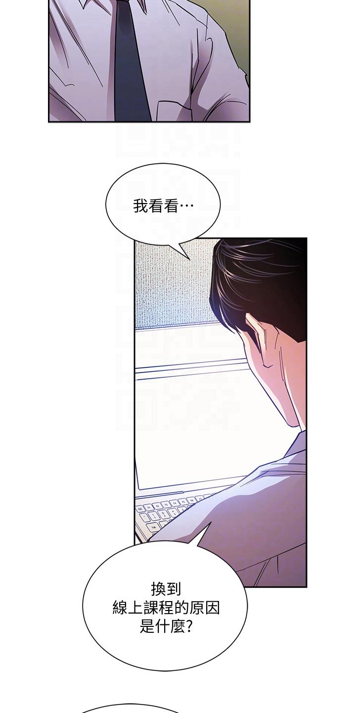 慈爱宠溺漫画,第120章：直播1图