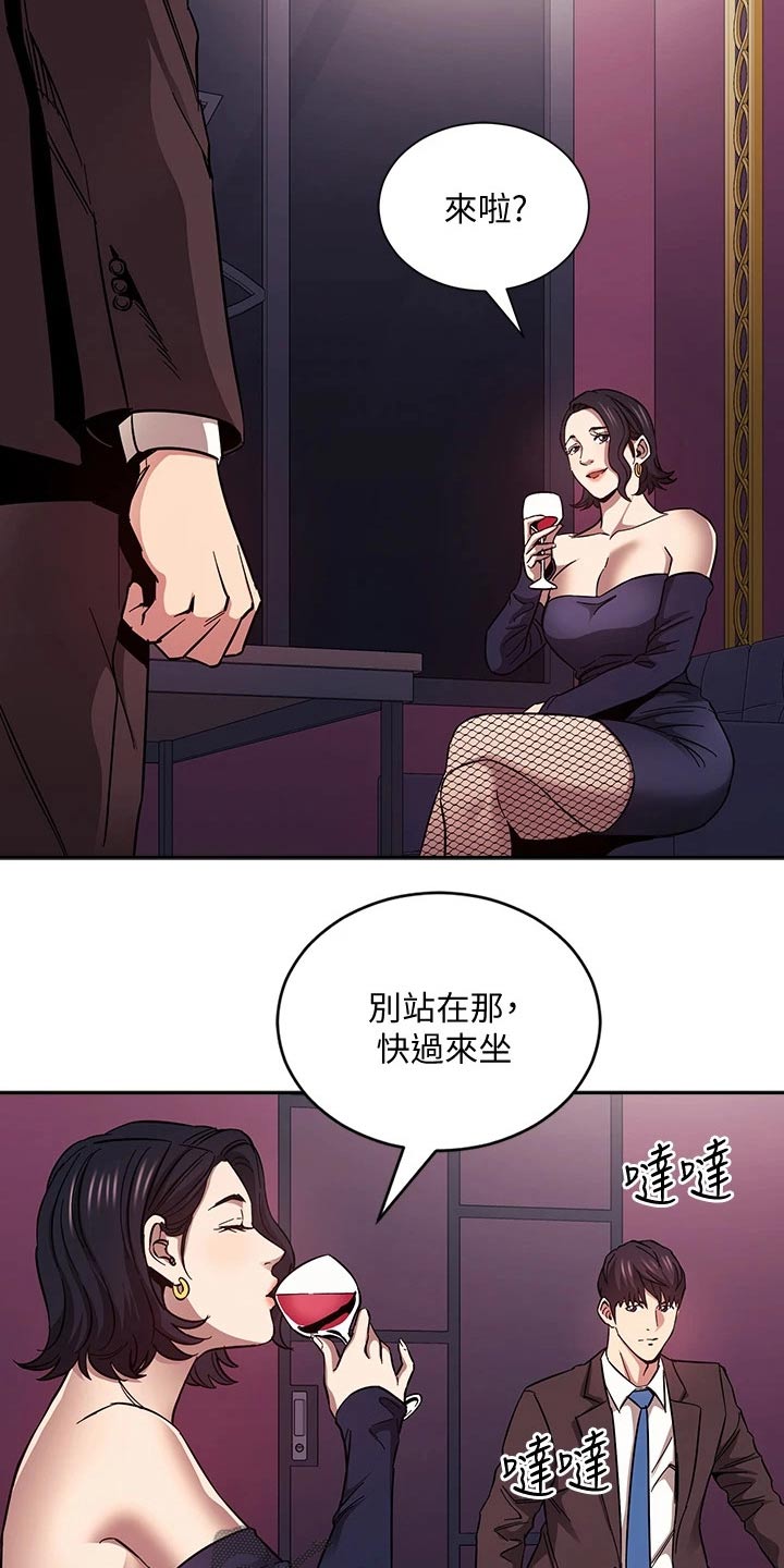 慈爱宠溺漫画,第124章：总该要来的 1图
