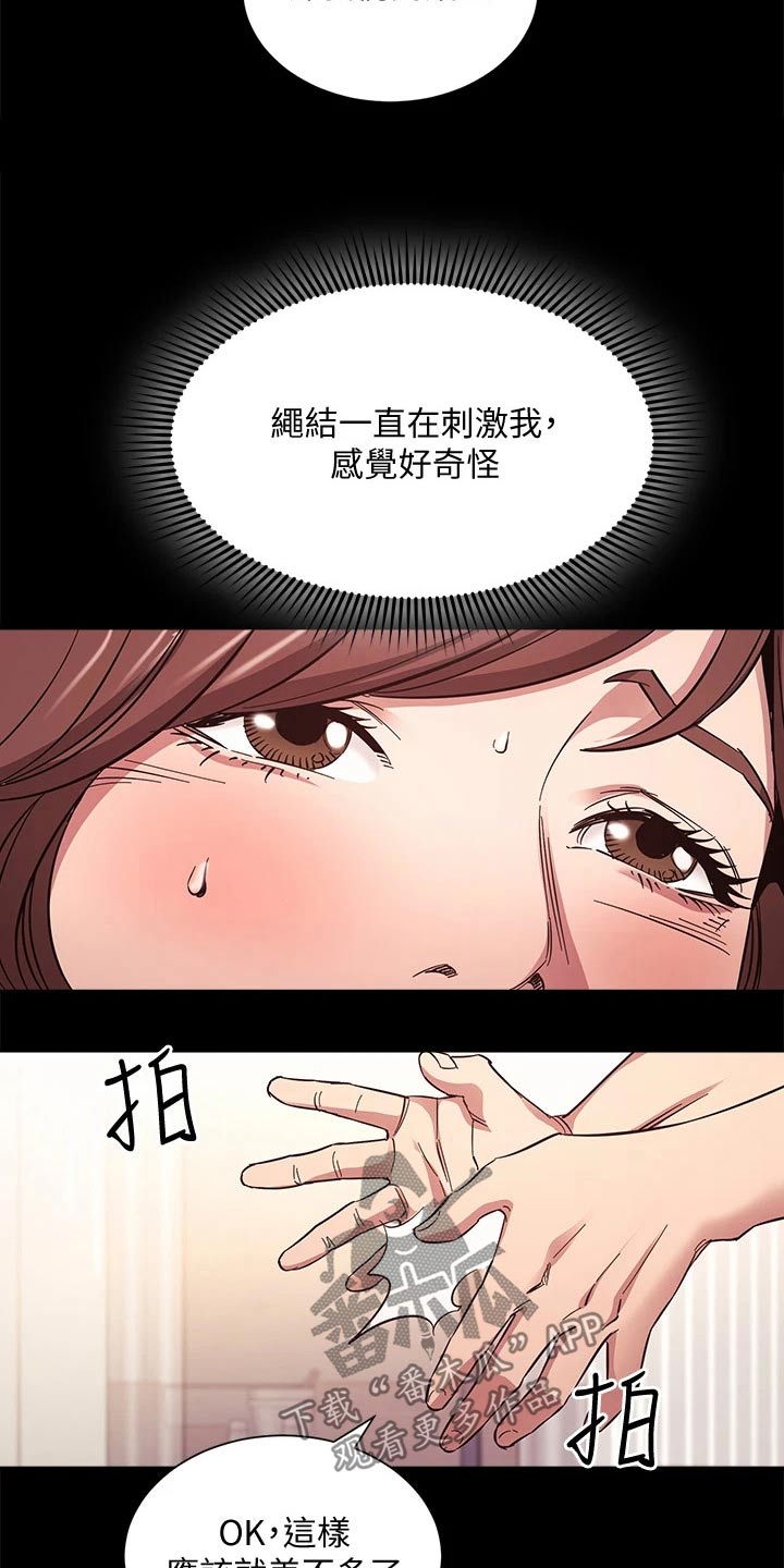 慈爱管教漫画免费下拉漫画,第92章：束手无策2图