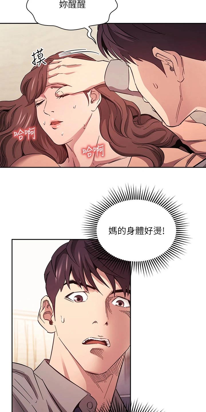 慈爱的救主灵歌漫画,第87章：母亲晕倒1图