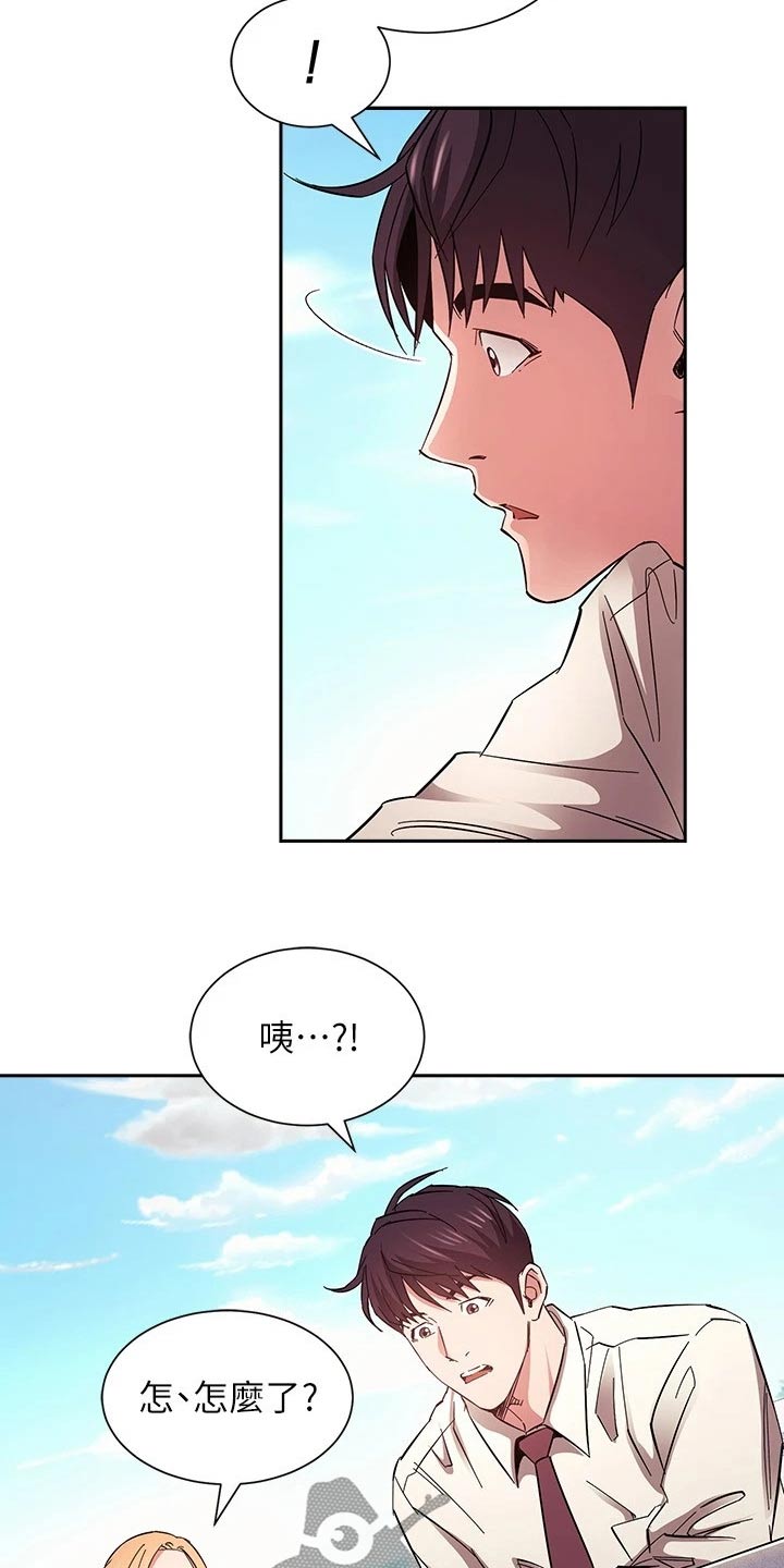 慈爱管教漫画免费无删减漫画,第129章：跟踪2图