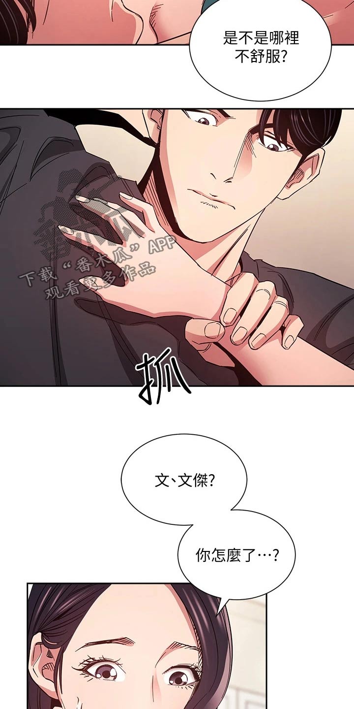 慈爱宠溺漫画,第126章：从那时候开始1图