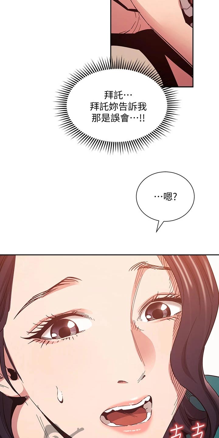 慈爱宠溺漫画,第126章：从那时候开始1图