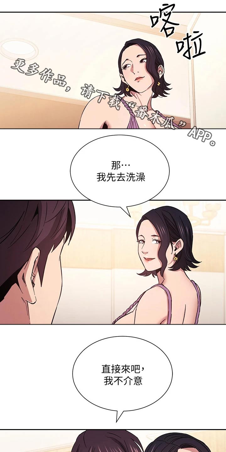 慈爱管教漫画,第95章：夸张了1图