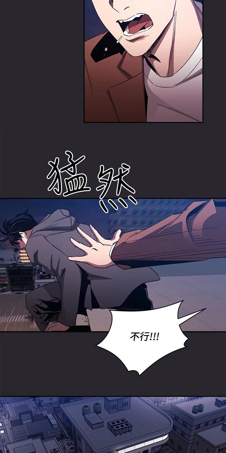 慈爱的意思是漫画,第133章：我该怎么做1图