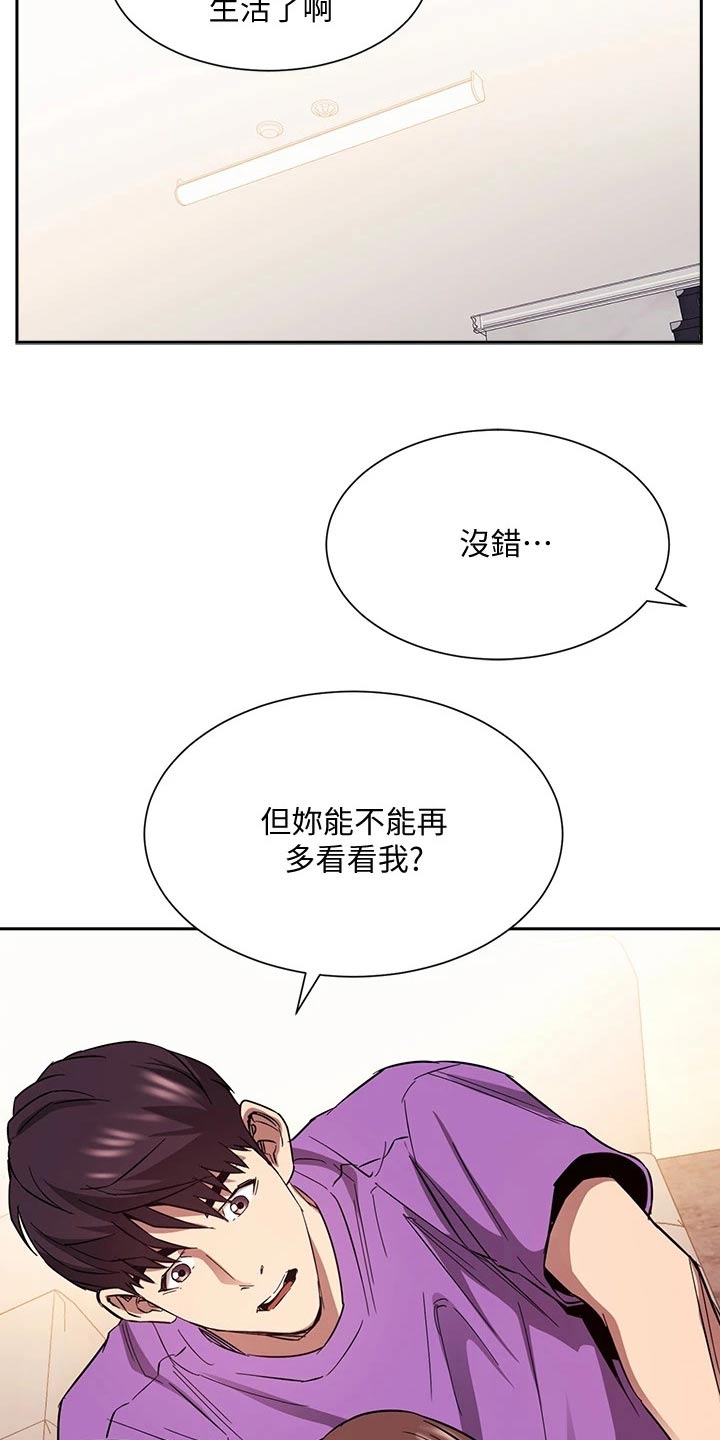 慈爱的救主灵歌漫画,第136章：做出选择2图