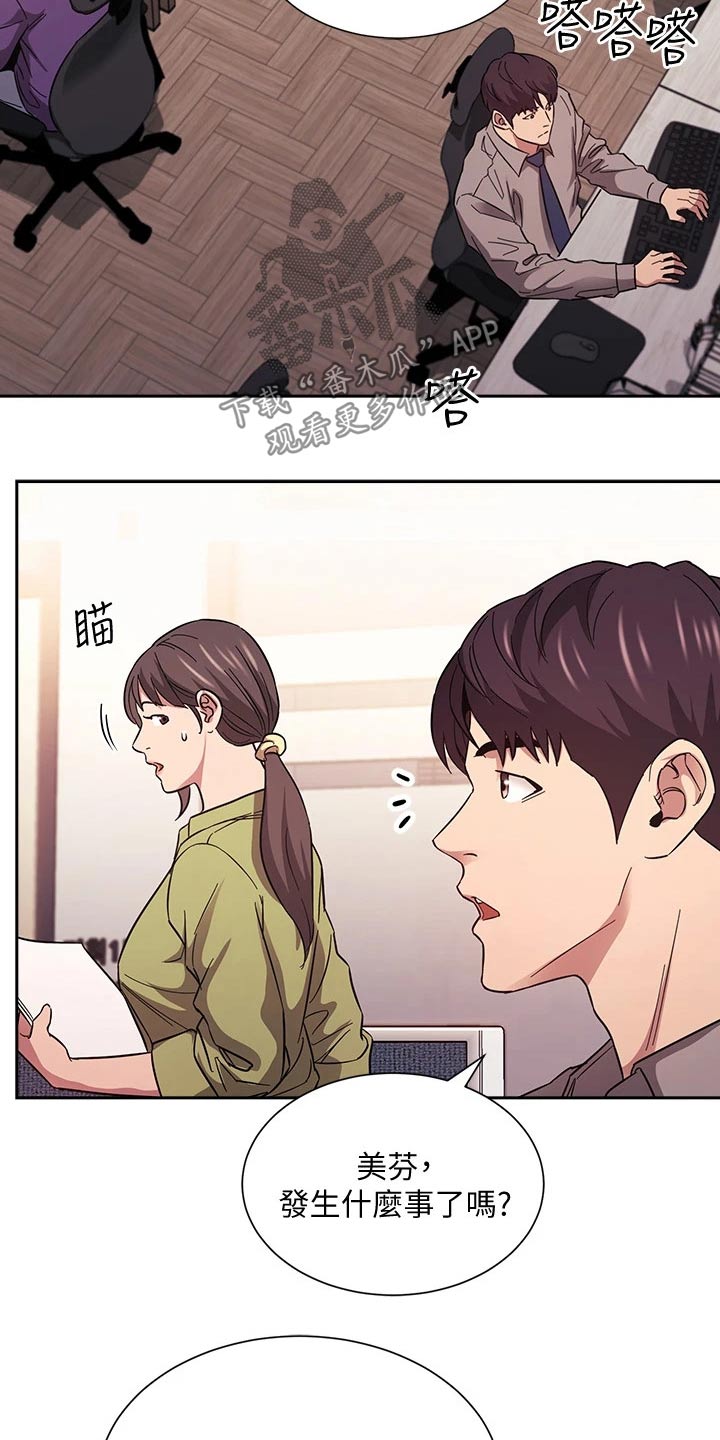 狠心管教漫画,第86章：辞职2图