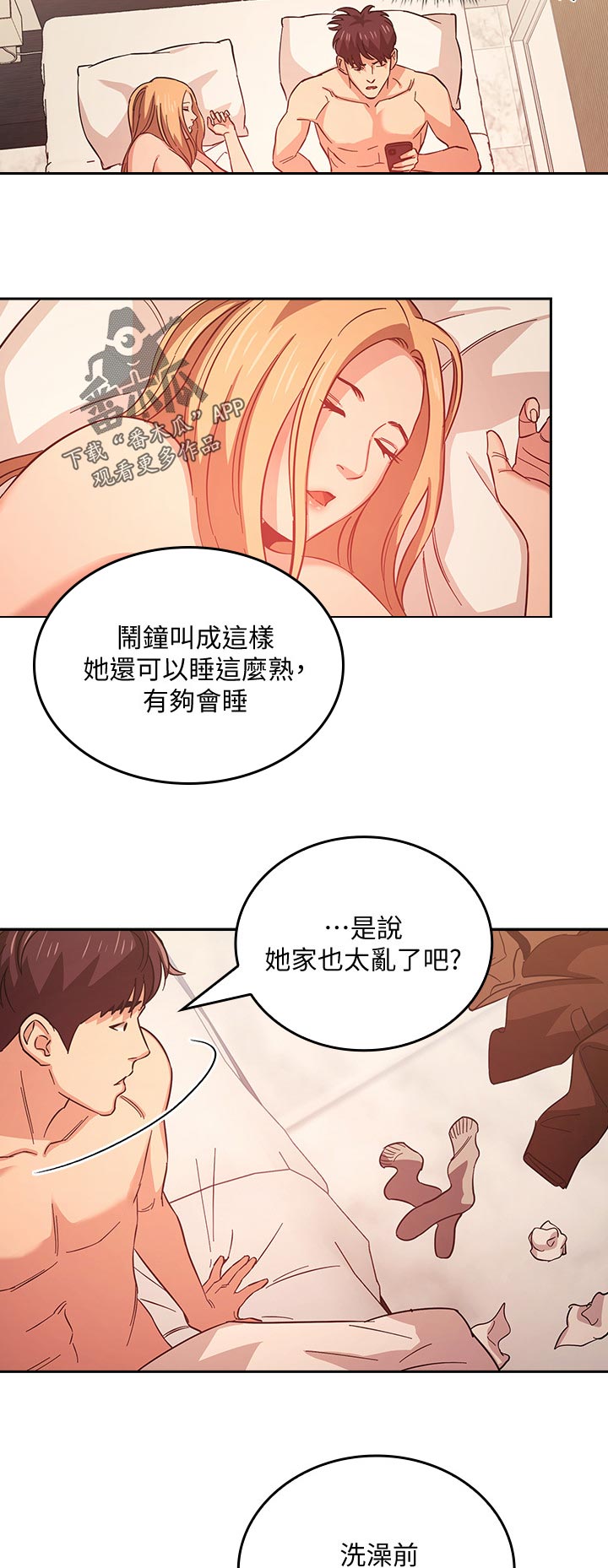 慈爱管教31漫画,第58章：冷静一点1图