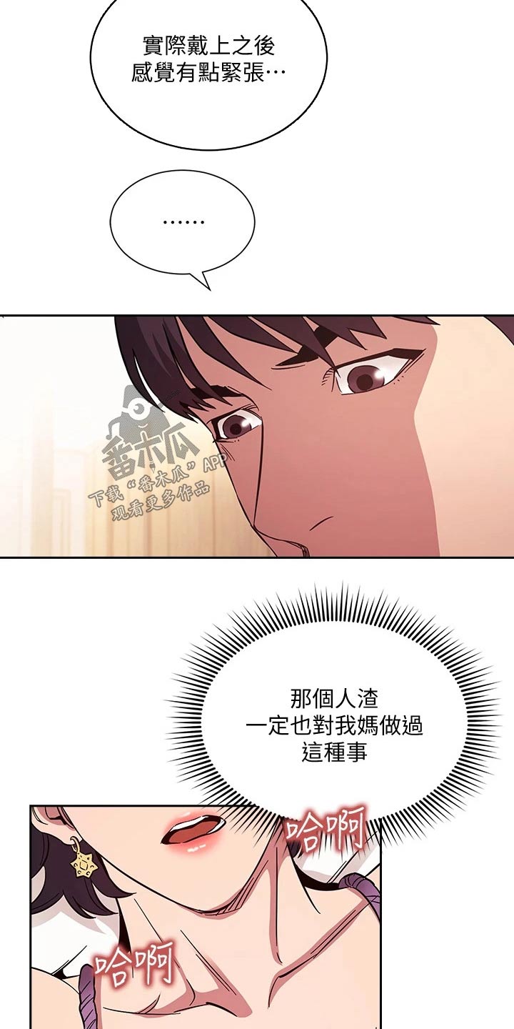 慈爱管教漫画免费大结局漫画,第95章：夸张了2图