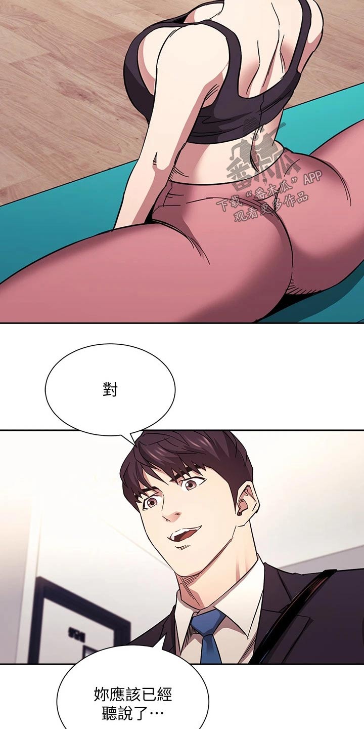 慈爱宠溺漫画,第101章：帮忙2图