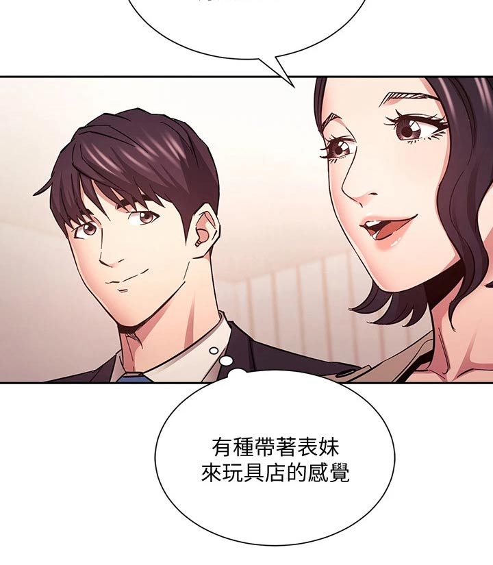 慈爱造句漫画,第119章：百货商店1图